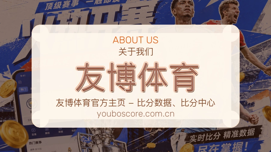 友博体育服务理念